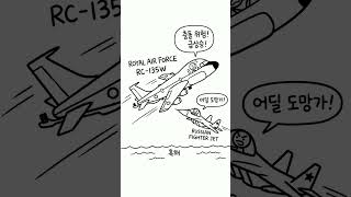 러시아 Su-35, 영국 정찰기와 6m 근접 비행