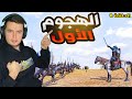 كيف أصبح أرطغرل قائد قبائل الأوغوز قيامة أرطغرل 8 ماونت اند بليد    2 