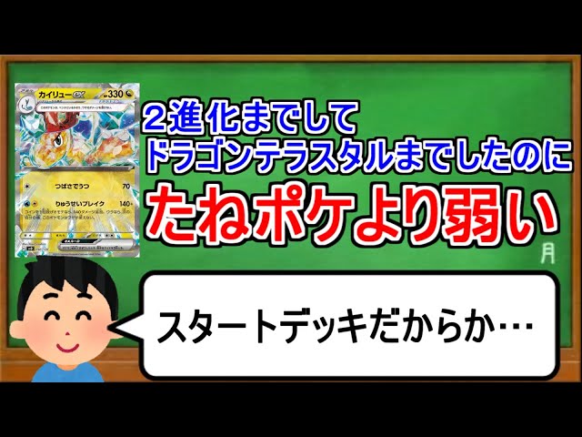 「たね」「1進化」「2進化」カイリュー たね」「1進化」「2進化」カイリュー カイリュー | ポケモン