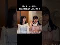 イヤホンガンガン中、悪口が聞こえてしまいました #新居歩美 #山本みゆ #ドラマチックレコード #OLNew