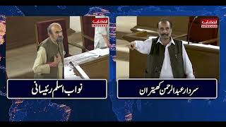 Nawab Aslam Raisani and Sardar Abdul Rahman Khetran || Balochistan Assembly Fight