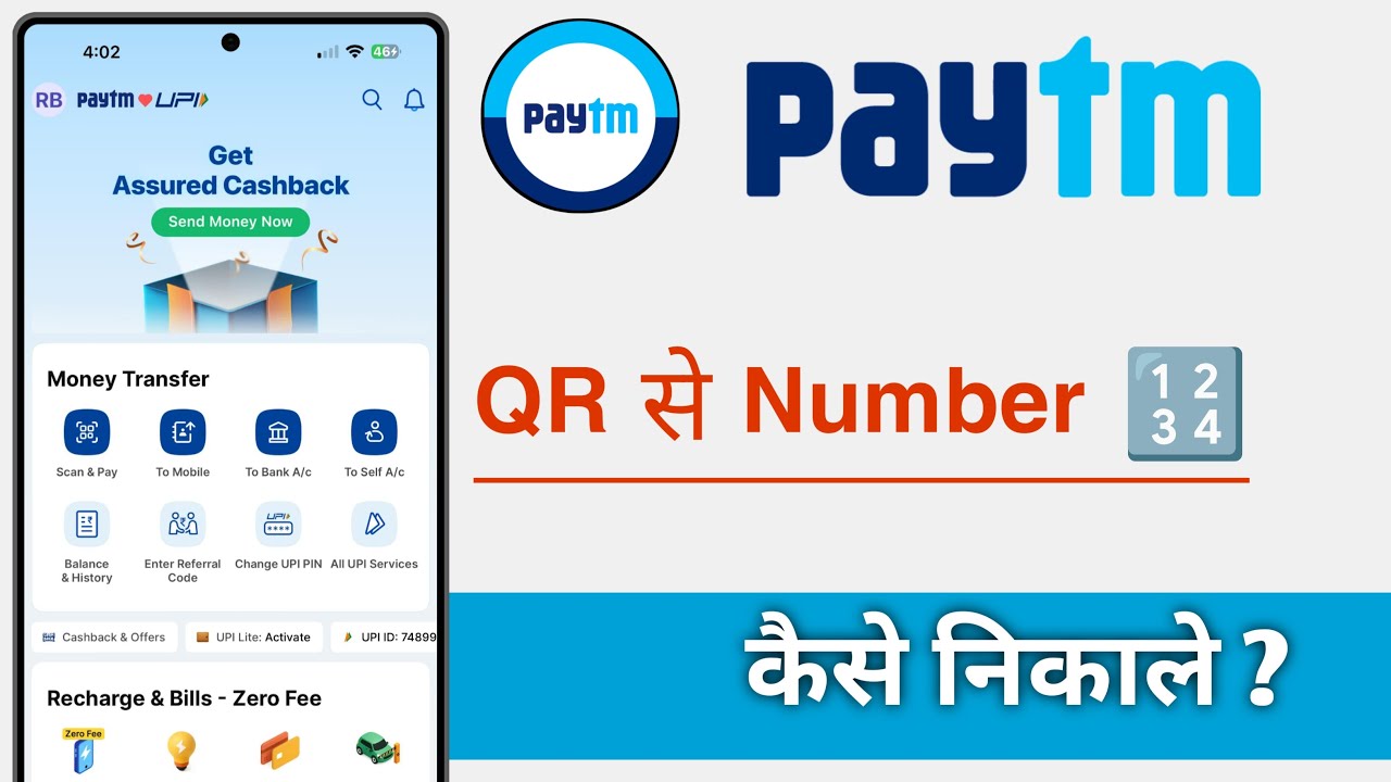 Paytm QR Se Number Kaise Nikale