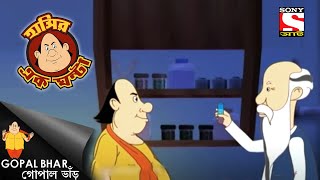 আবিষ্কারটি | Gopal Bhar | Superhit Bonanza