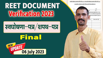REET All Affidavit Shapth Patr 2023 |स्वघोषणा/शपथ-पत्र फॉर्मेट डाउनलोड