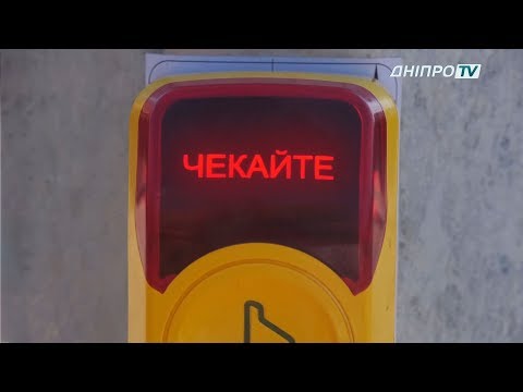 Комунальний патруль: у Дніпрі встановлюють нові світлофори