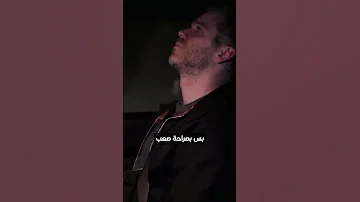 أسباب التبول الزائد شاهد الحلقة كاملة الآن 
