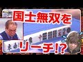 【麻雀】"地獄の門番"前原雄大 女流相手に容赦無し!リーチツモ国士無双!!【役満】