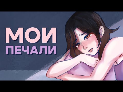 Eban'ko — Мои печали (НОВАЯ ПЕСНЯ 2025)