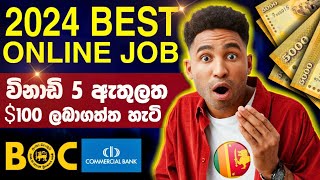 Online Business Sinhala | Online Salli Hoyana Krama | Online jobs at home Sinhala | E money sinhala by GL SL 1,615 views 2 months ago 2 minutes, 5 seconds