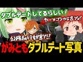 がみともがダブルデートをしている写真を謎の人物から貰いぺいん先輩にちくるひのらん【日ノ隈らん / ストグラ 切り抜き】