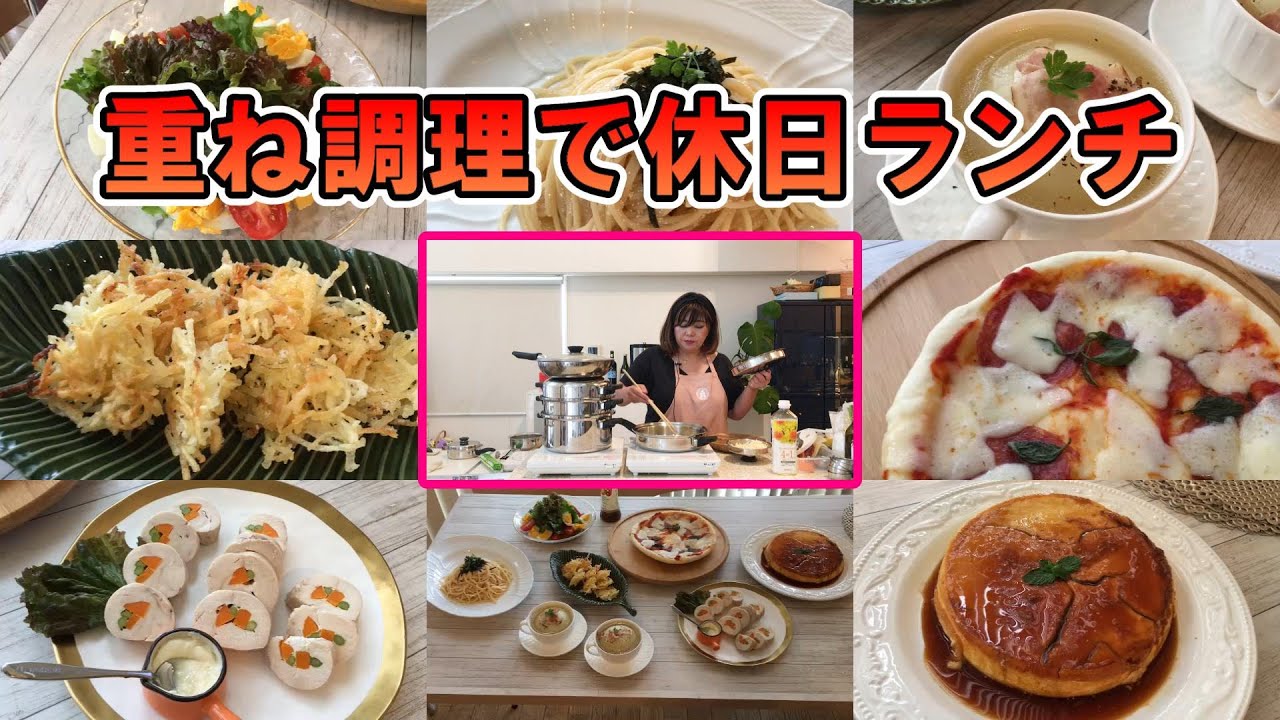 【ナベデモ】休日ランチ【クィーンクック】