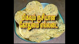 kothumai murukku thattai  || கோதுமை எல்லடை || wheat flour snacks || wheat flour spicy biscuit