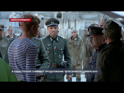 В Севастополе снимают продолжение телесериала «Диверсант»