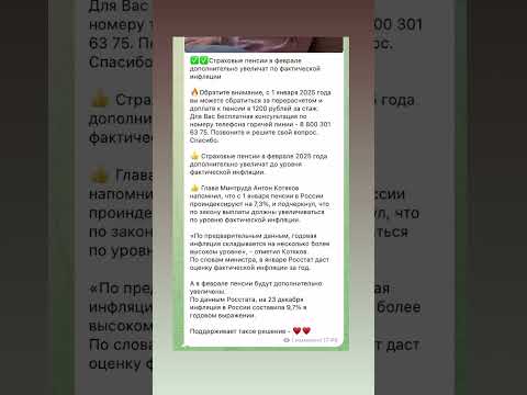 Дополнительная индексация пенсии