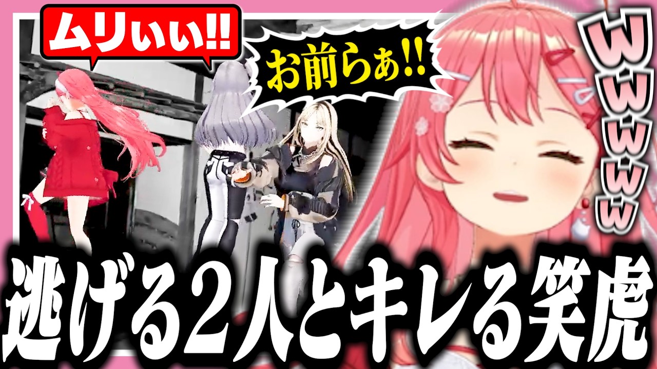【JSP3】消えるリオナと逃げるみこちにキレるにこたん【ホロライブ/切り抜き/さくらみこ/響咲リオナ/虎金妃笑虎/日本事故物件監視協会3】