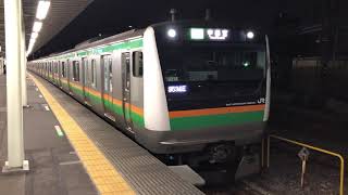 E233系3000番台・E231系1000番台ヤマU218編成+ヤマU525編成尾久発車