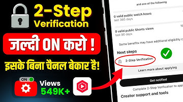 2 Step Verification YouTube Channel | YouTube Two Step Verification Kaise Kare | 2 Step Verification