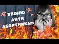 СГОРЕЛА 🔥 ЗАСТАВИЛИ НИЩУЮ МАЛОЛЕТКУ РОЖАТЬ. Как я прикинулась 18-летней и поговорила с пролайферами