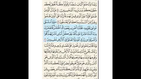 القرآن الكريم سورة البقرة من الايه38 الى الايه 69 محمد ايوب