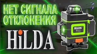 видео: Лазерный уровень Hilda 4D не пищит при наклонах картинка: Лазерный уровень Hilda 4D не пищит при наклонах