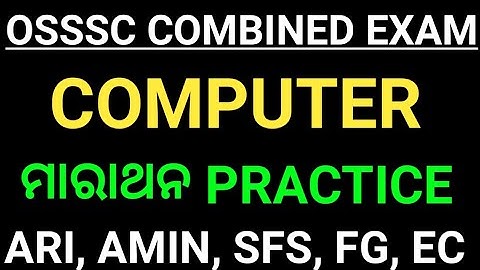 Computer Marathon Class OSSSC Ari, Amin, SFS, FG, EC || Practice Class || Exams Odia ||