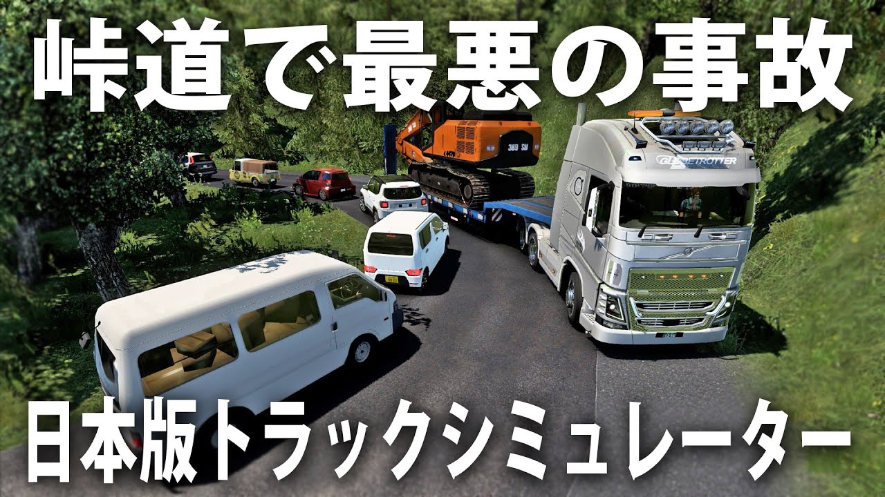 Project Japan] The worst-case scenario occurs on a busy Japanese