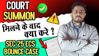 Ecs Bounce Case Sec 25 - Court क Summon मलन क बद कय कर ?