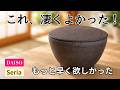 【100均】ダイソー&セリアの満足度が高い便利グッズ7選|掃除・収納・キッチン・家庭菜園など