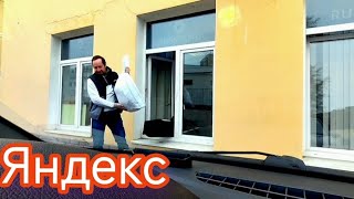 Туда-сюда-обратно, тебе и мне приятно. Курьер в Яндекс доставке