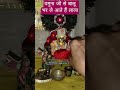 नूपुरो में बालू #youtube #virdavan #youtubeshorts #radheshyam #shyam #shortvideo #shorts #shortsfeed