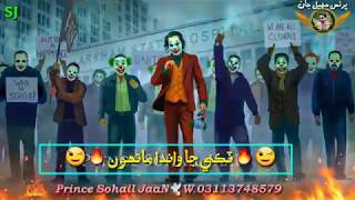 ❤Munafik🔥New Whatsapp Status Sajjad Chandio Poetry Sanaullah Bozdar Joker Tik Tok 😉 Mumtaz Molai