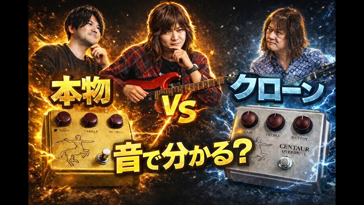 It's amazing!] A new guitar sound that's not just any old sound