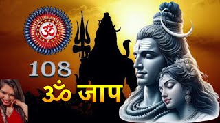 #omjaap108 #femailversion new 2024 #shiv mantra bhagati #motivation #meenupanchal