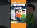【2ch修羅場スレ】迷惑カップルに… #shorts