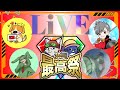 #バウ祭 配信者だけの大会!!優勝するのは誰だ!?!?【バウンティラッシュ】