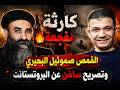 كارثة مفجعة القمص صموئيل البحيري البروتستانت عايشين في زنـ ـا جنود إبليس ومعاذ عليان يعلق 