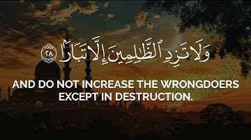 وقال نوح رب لا تذر على الأرض من الكافرين ديارا | بدر التركي شاشة سوداء قرآن سورة نوح بدون حقوق طبع