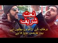 Naate sarkar ki parta hoon | Haqani Brothers | Naat Shareef  | Abdullah Haqani  |  Ihtesham Haqani