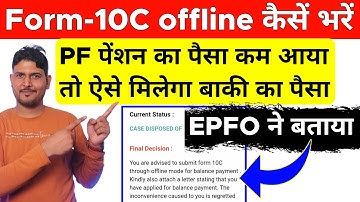 Form 10C offline Kaise bhare | PF Pension Withdrawal Form 10c offline | Form 10c offline for Pension