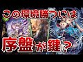【シャドバ】大会で複数が上位入賞!機械ネクロが環境対策の答えってマジ?【ゆっくり解説】