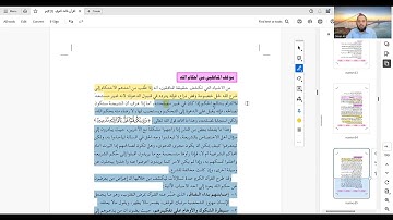 القران الكريم/ المنهاج اليمني/الصف الثاني عشر