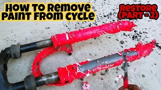 How to remove paint from cycle || Easy technique || Cycle Restoration part - 2