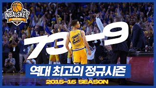 95-96 불스 왕조가 세웠던 최다승 기록을 깨부신 황금전사들의 역대급 질주 [LEGEND SEASON]