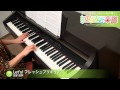 Let&#39;s! フレッシュプリキュア! / 茂家 瑞季 : ピアノ(ソロ) / 初級