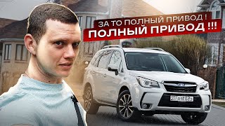 Не нужно покупать Subaru Forester?