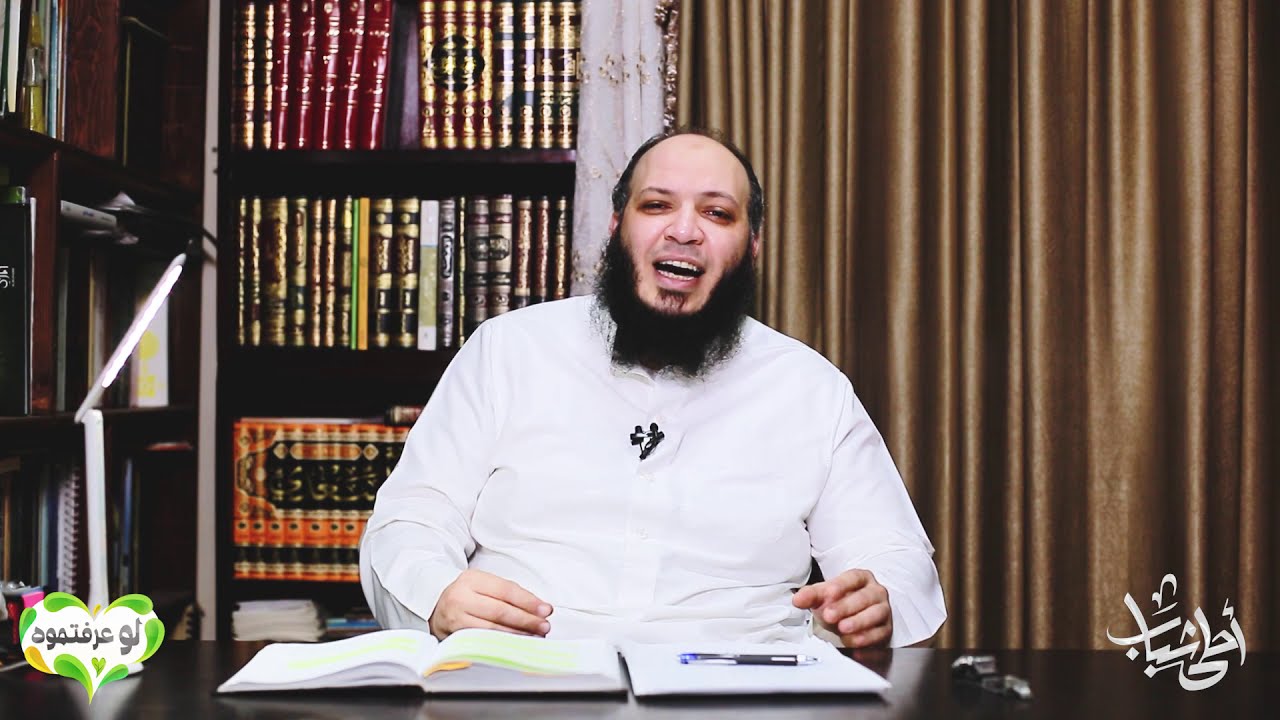 01 عظيم الأمة | برنامج لو عرفتموه | د أحمد سيف الإسلام