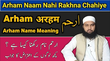 Arham Name Meaning in Urdu || Lafz E Qadeer Official