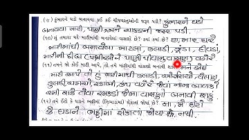 std 3 aspas ch 15 swadhyay pothi | dhoran 3 paryavaran ch 15 swadhyay pothi | New noble