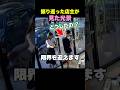 振り返った店主が見た光景😱