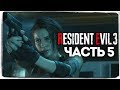 Больница Спенсер Мемориал - Resident Evil 3: Remake - Прохождение #5